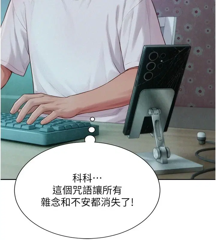第5話-快點張開雙腿吧