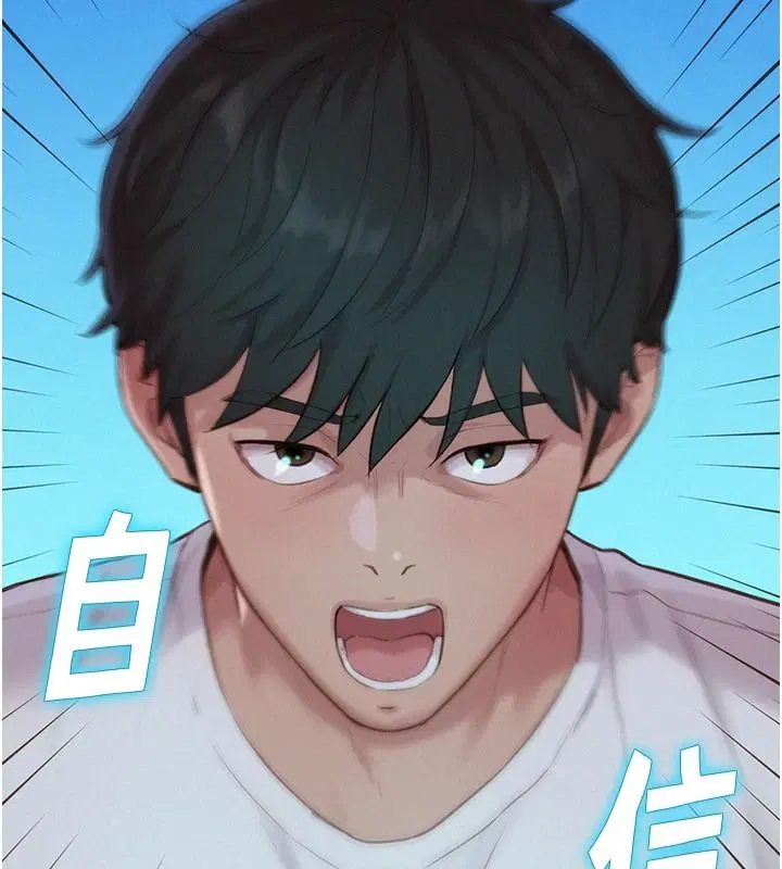 第5話-快點張開雙腿吧
