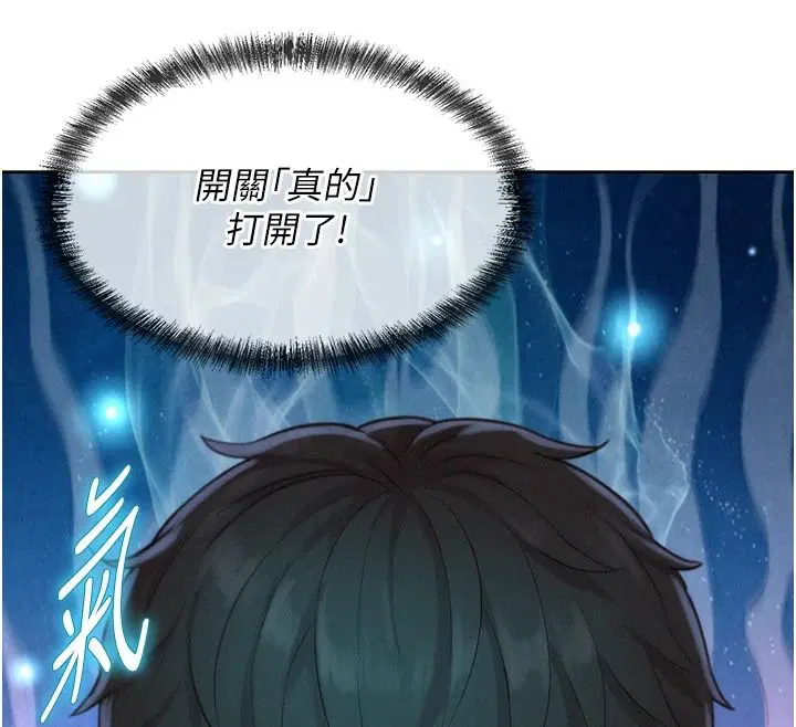 第5話-快點張開雙腿吧