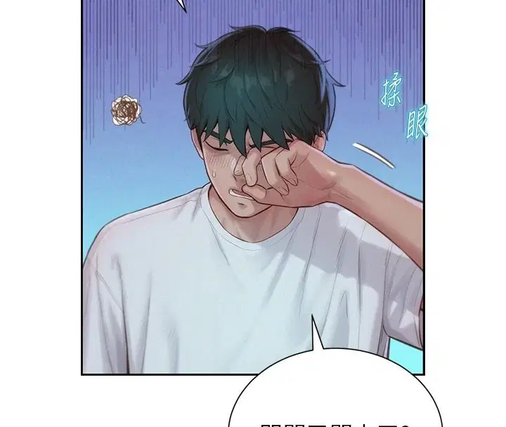 第5話-快點張開雙腿吧