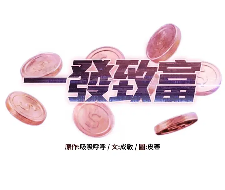 第6話-我吃的是處女鮑鮑_!