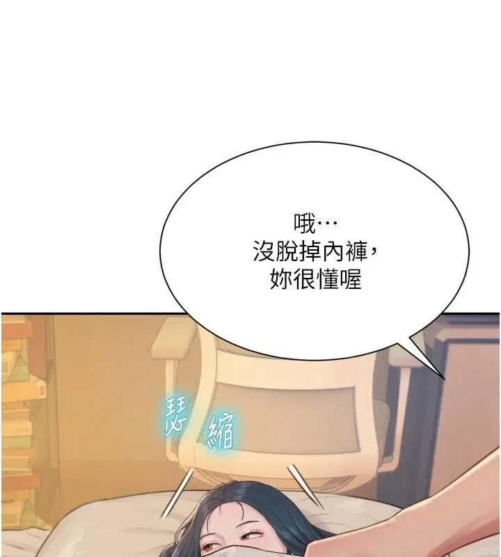 第6話-我吃的是處女鮑鮑_!