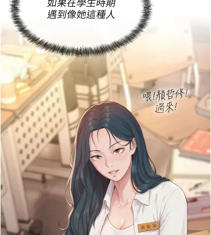 第6話-我吃的是處女鮑鮑_!