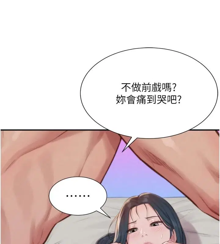 第6話-我吃的是處女鮑鮑_!