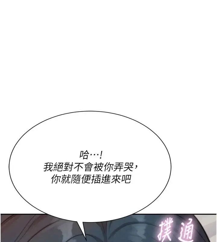 第6話-我吃的是處女鮑鮑_!