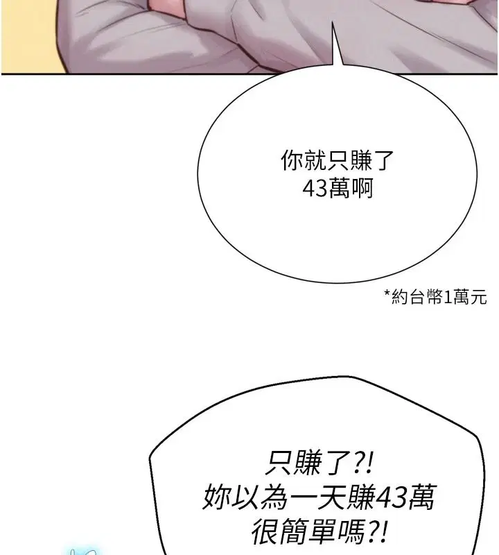 第6話-我吃的是處女鮑鮑_!