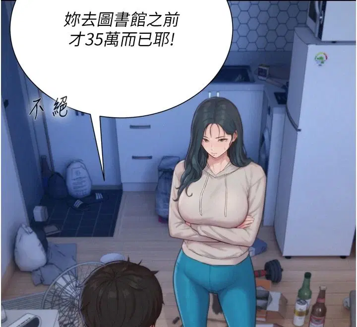 第6話-我吃的是處女鮑鮑_!
