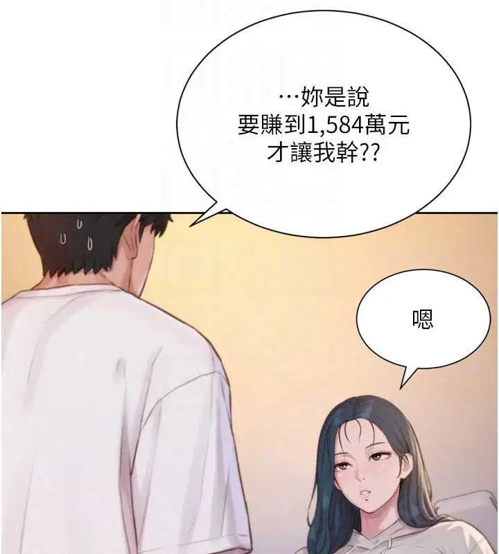 第6話-我吃的是處女鮑鮑_!