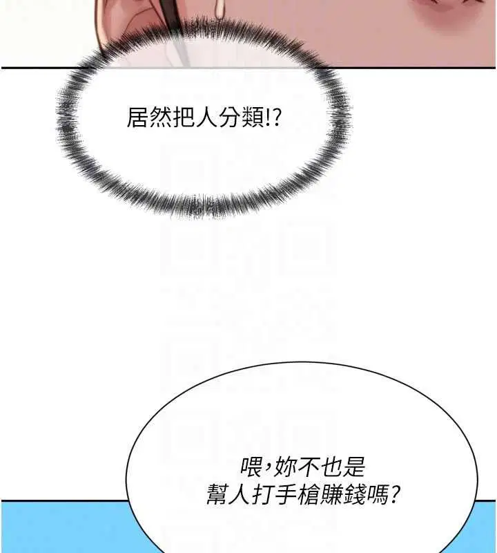 第6話-我吃的是處女鮑鮑_!