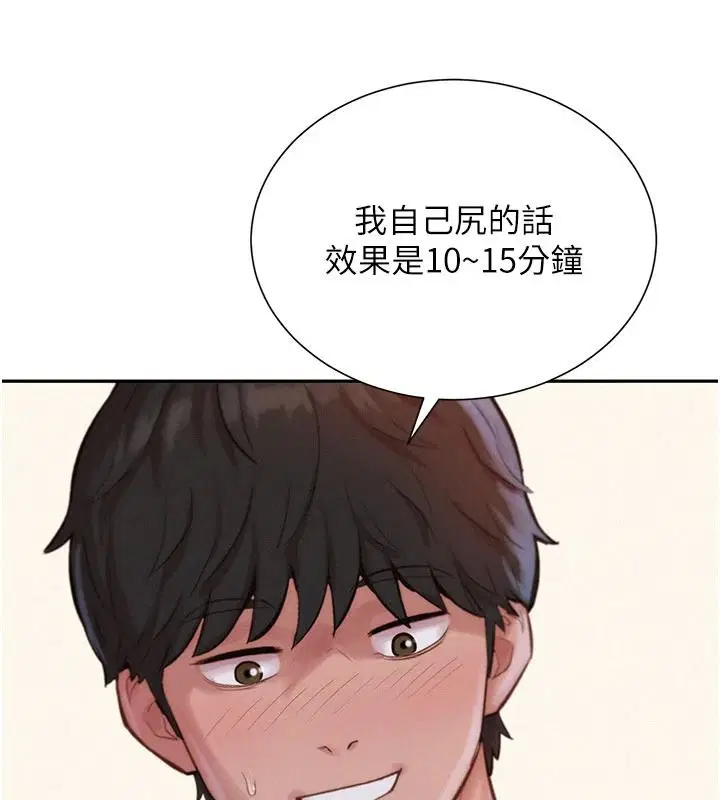 第7話-無套會更爽♥