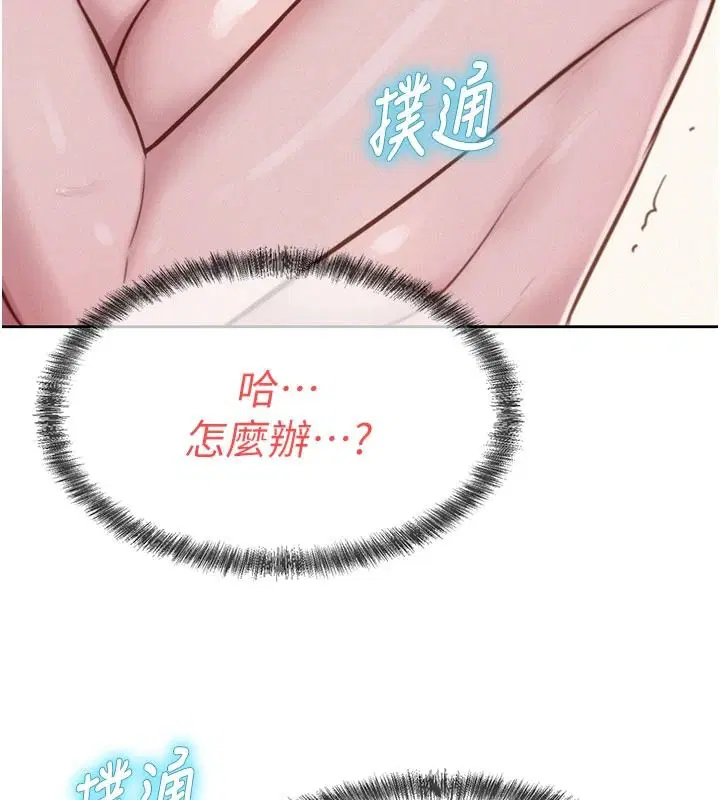 第7話-無套會更爽♥