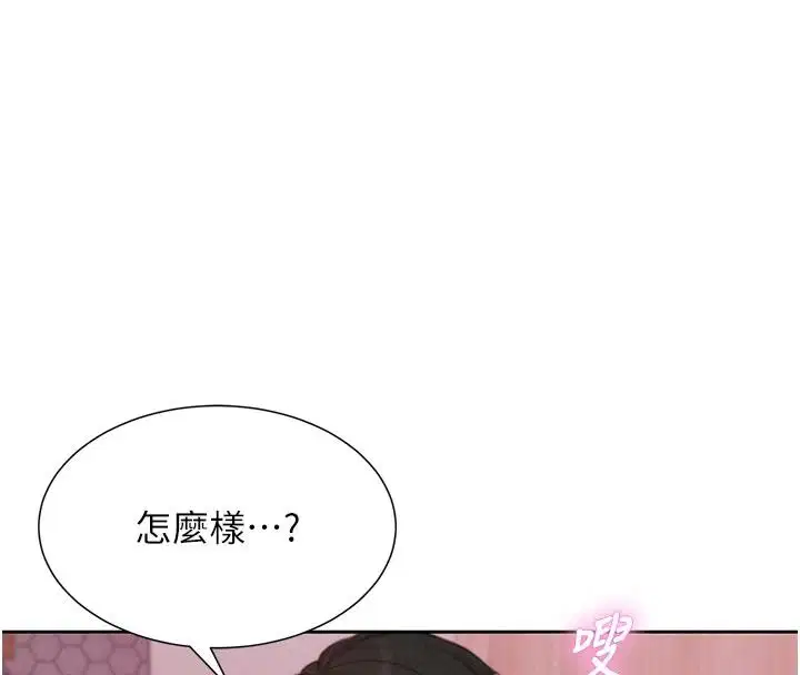 第7話-無套會更爽♥