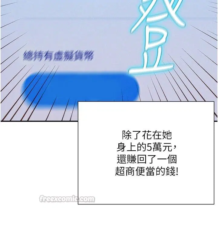 第8話