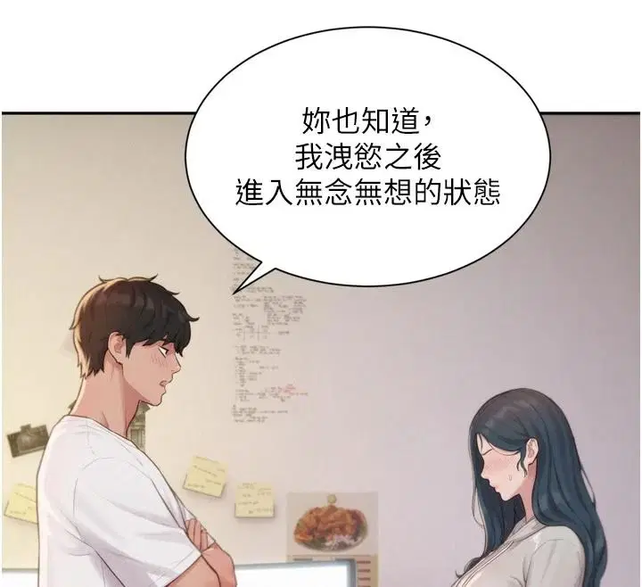 第13話