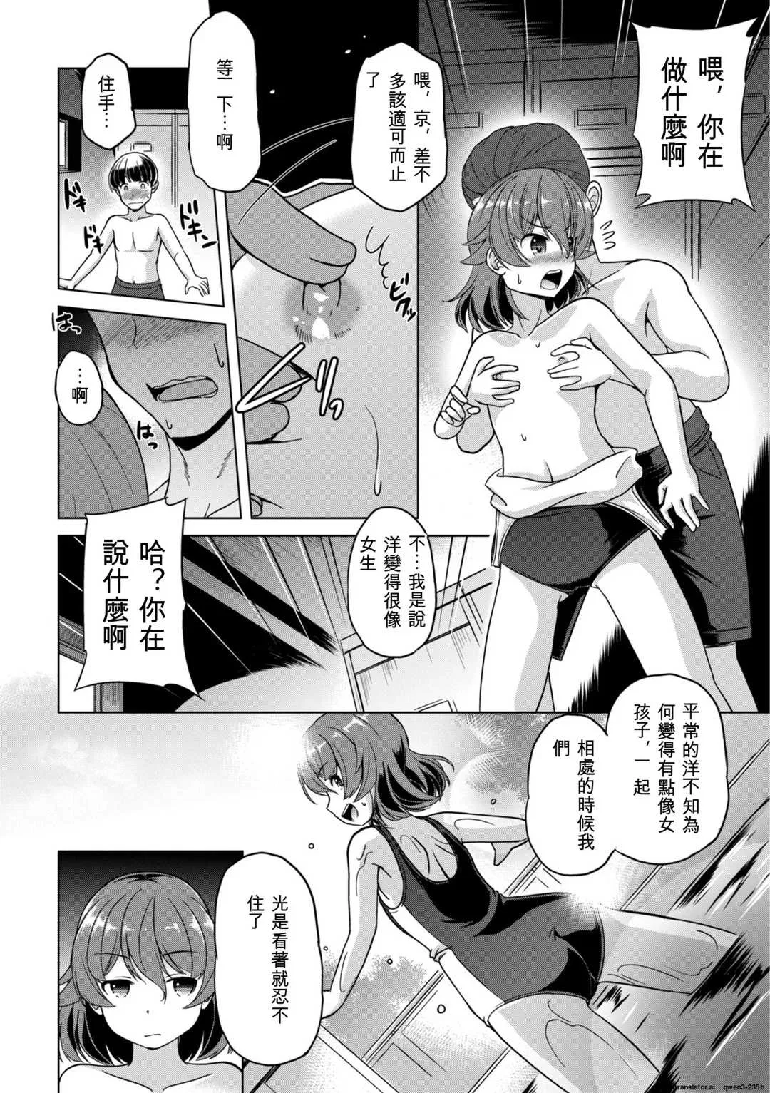 第7話