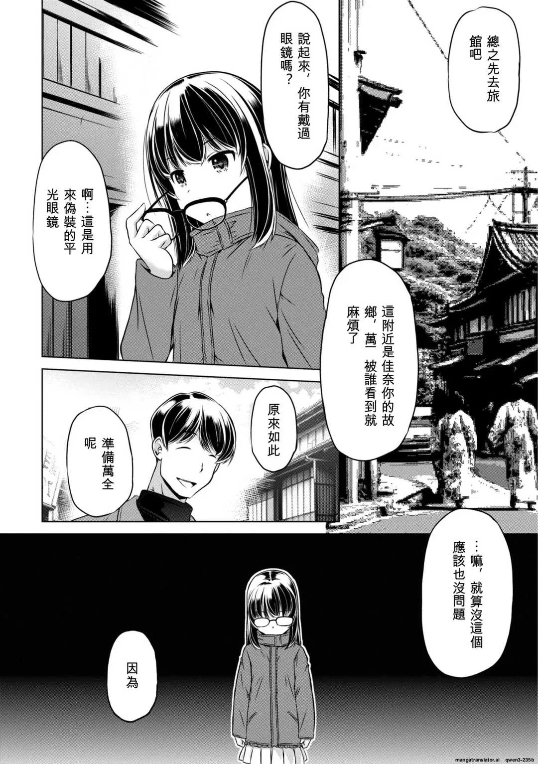 第8話