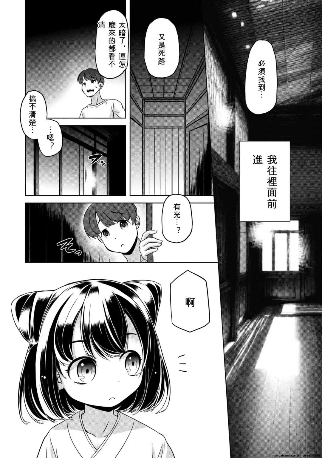 第10話