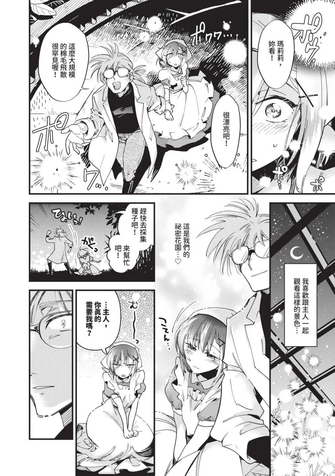 第5話