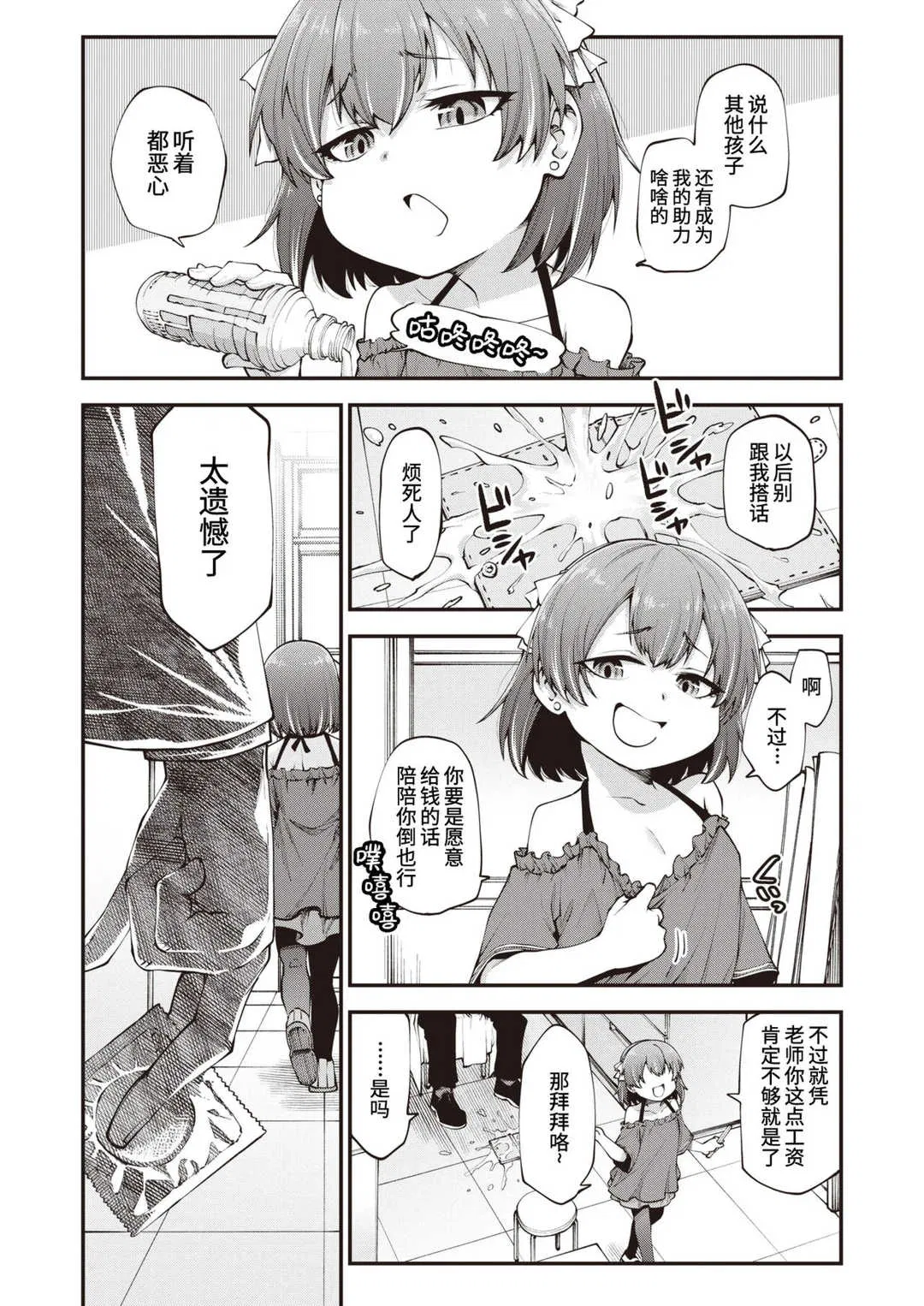 第1話