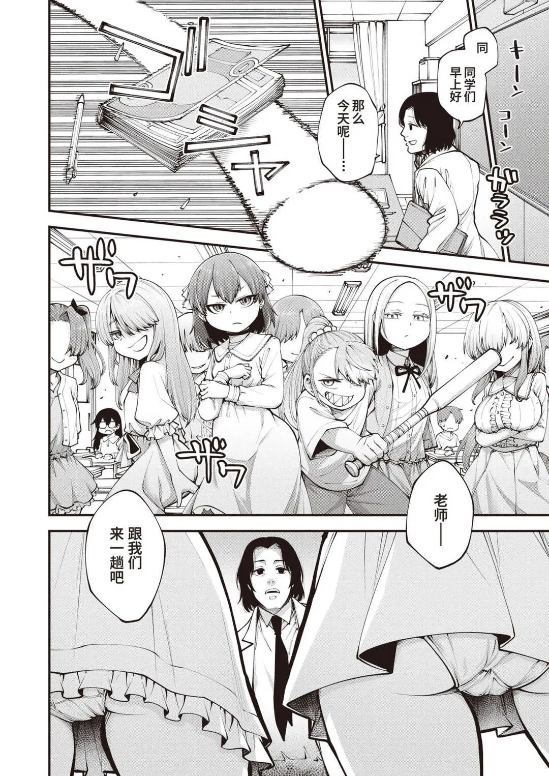 第1話