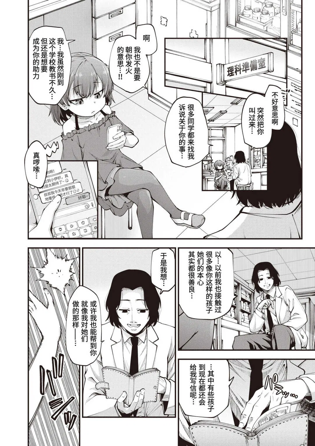第1話