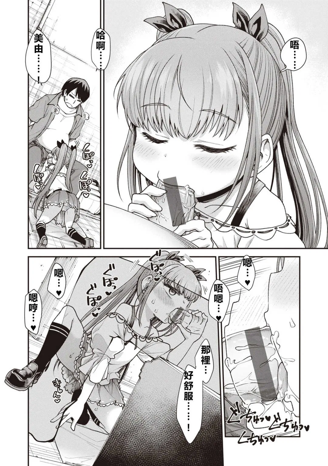 第3話