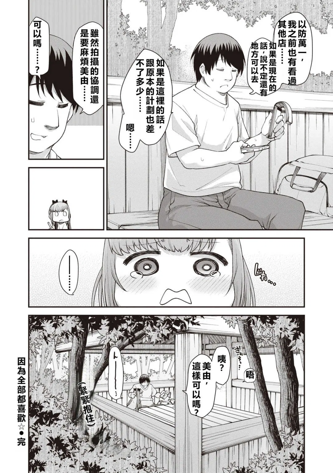 第4話