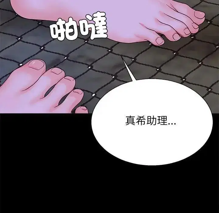 第8話