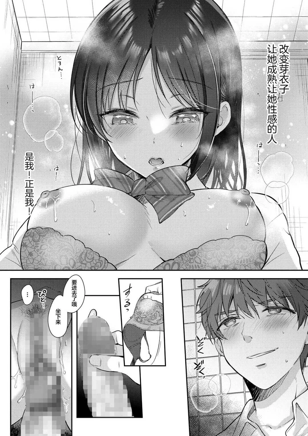 第6話
