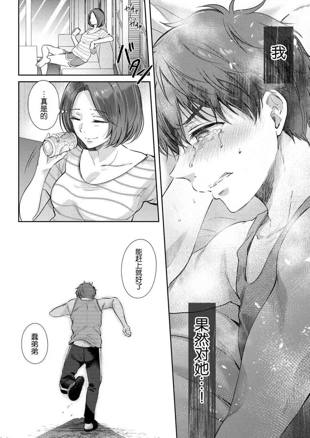第8話
