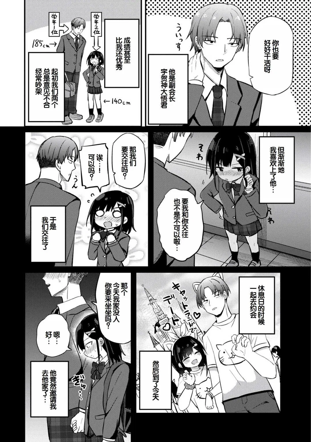 第1話