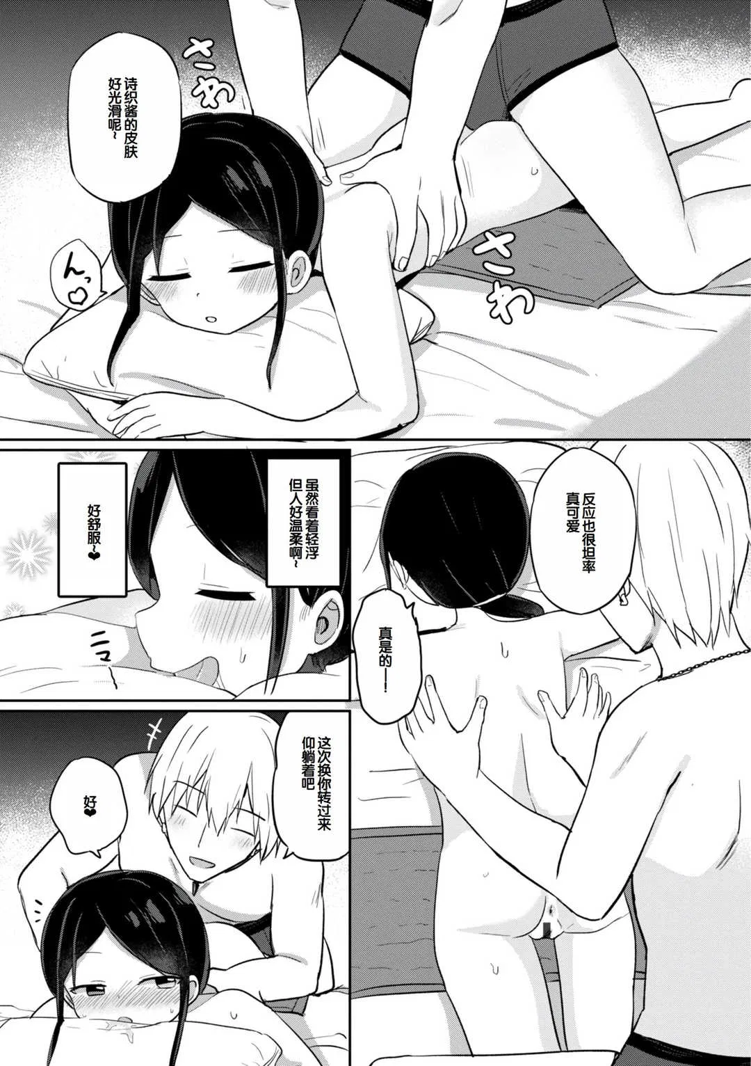 第7話