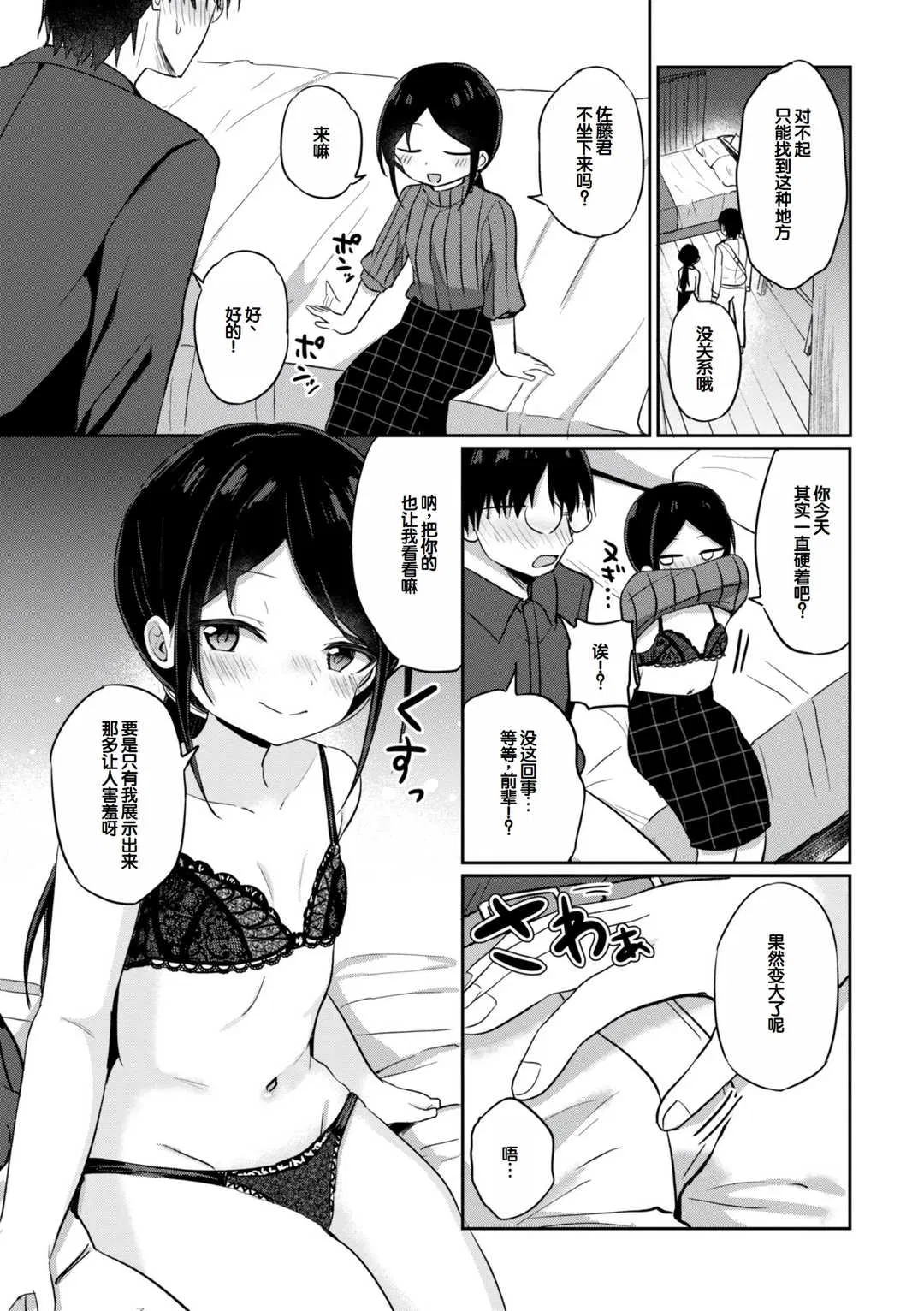 第8話