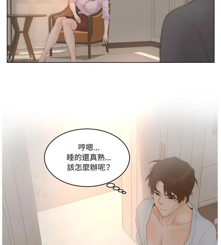 第1話 - 第100页