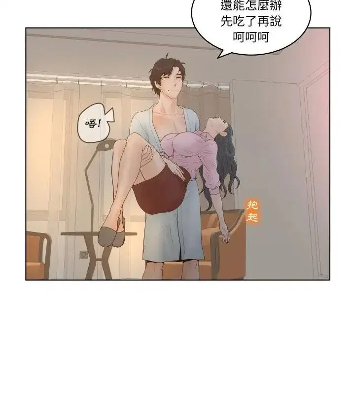 第1話 - 第103页