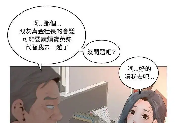 第1話 - 第11页