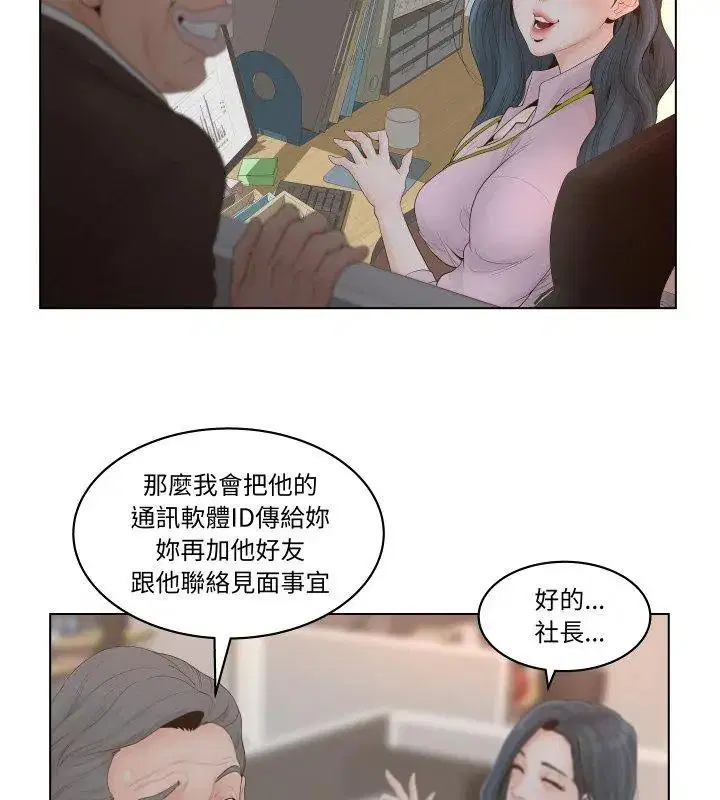 第1話 - 第12页