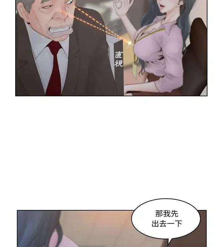 第1話 - 第13页