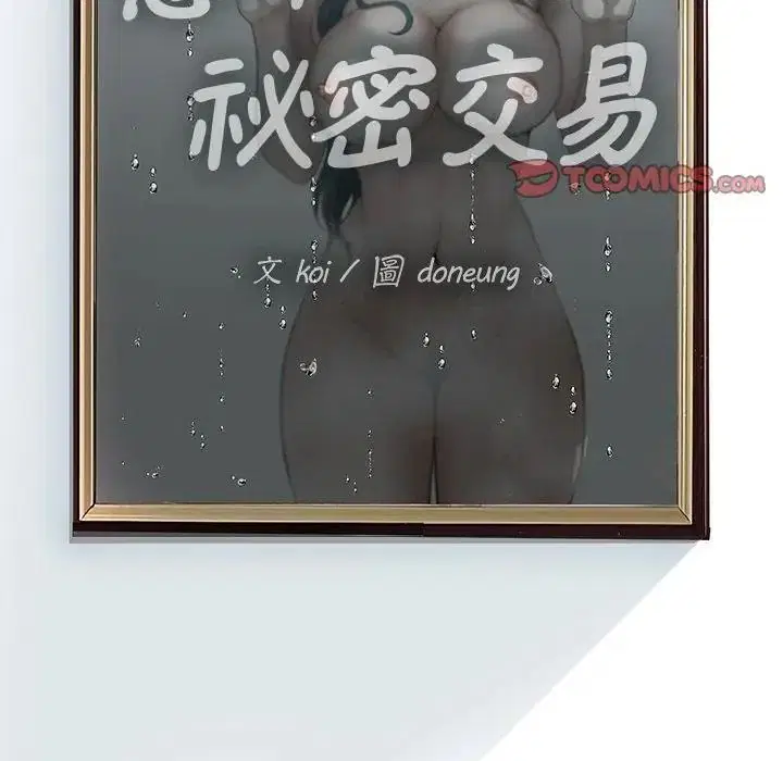 第1話 - 第2页