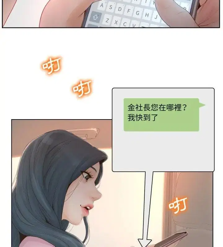 第1話 - 第25页