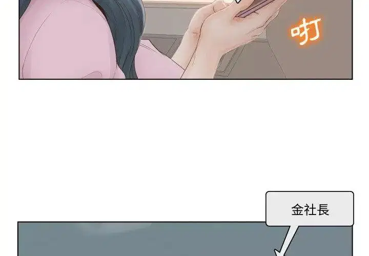 第1話 - 第26页