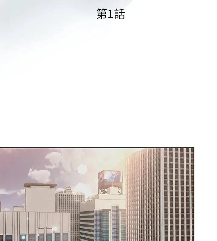 第1話 - 第3页
