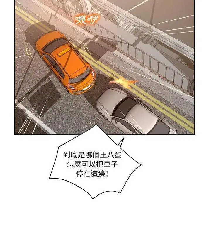 第1話 - 第33页