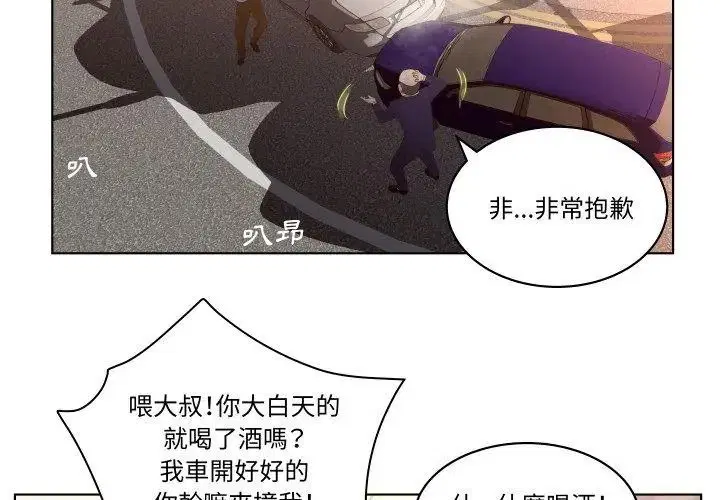 第1話 - 第38页