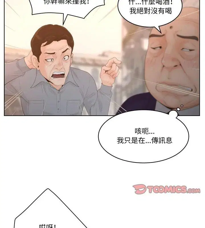 第1話 - 第39页