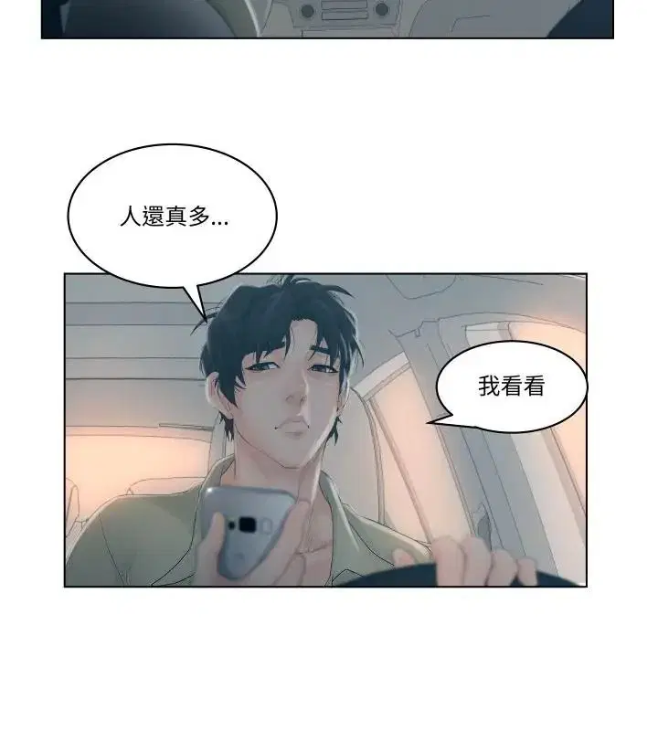 第1話 - 第43页