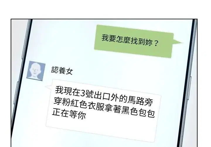 第1話 - 第44页