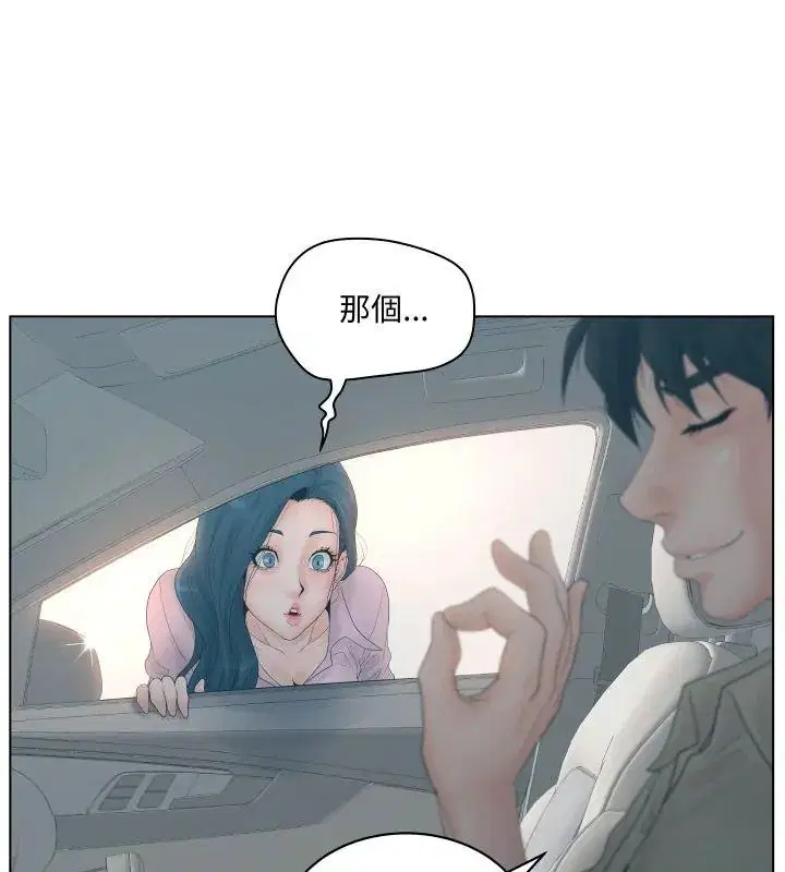 第1話 - 第51页