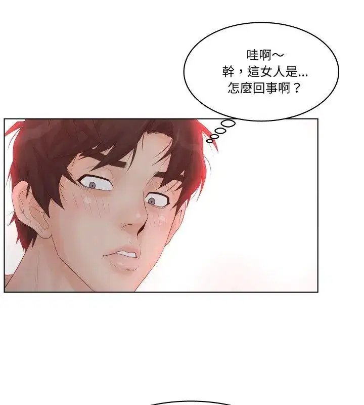 第1話 - 第54页