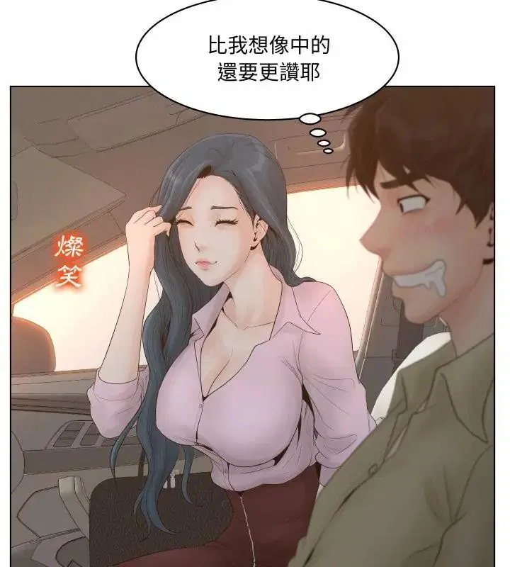 第1話 - 第55页
